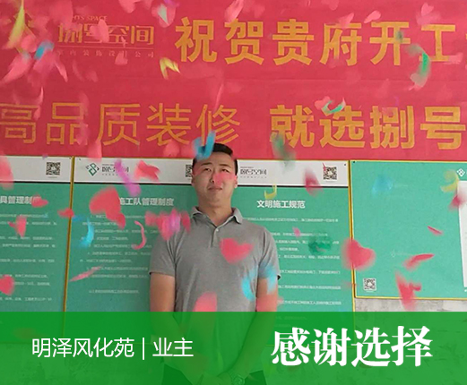 明澤豐華苑.jpg