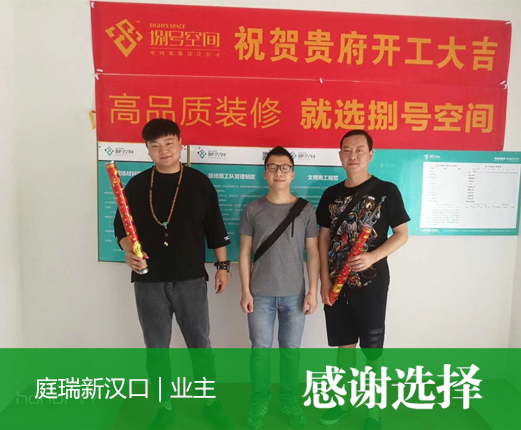 庭瑞新漢口-周天.jpg