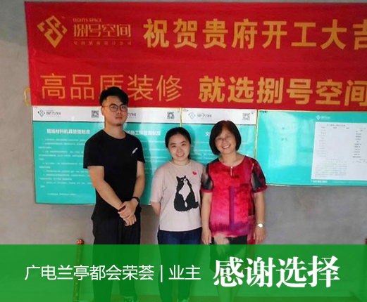 廣電蘭亭榮薈.jpg