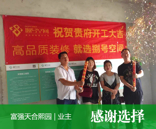 富強天合熙園.jpg