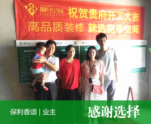 保利香頌.jpg