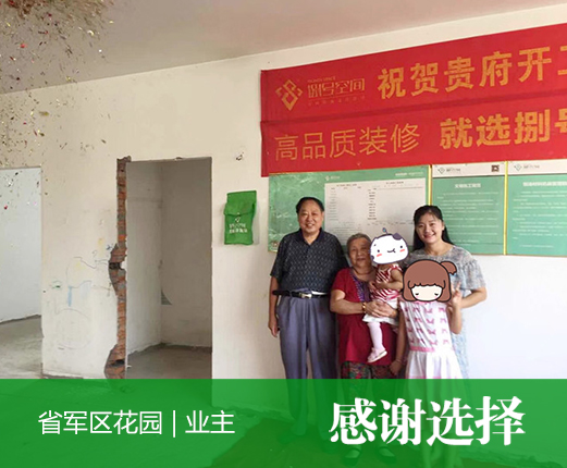 省軍區花園小區6-1-501.jpg