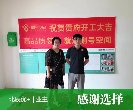 北辰優+黃琳.jpg
