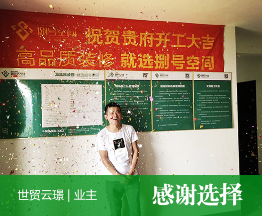 世貿(mào)云錦第6家.jpg