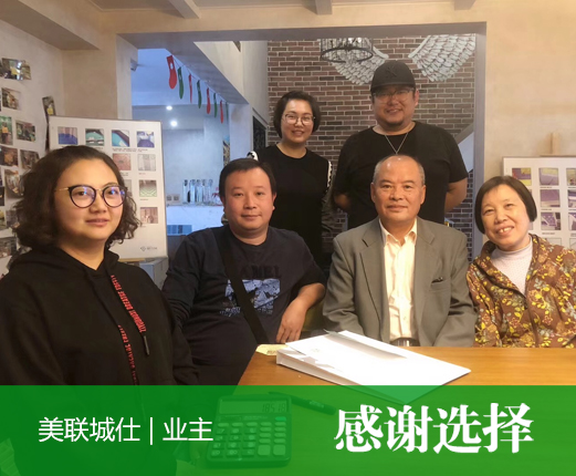 美聯城仕.jpg