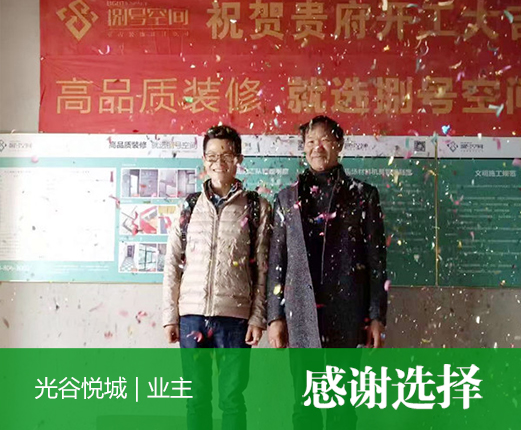 光谷悅城1-2-2501.jpg
