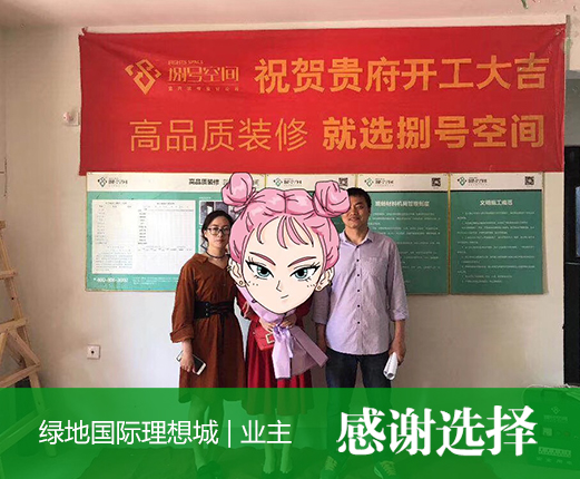 綠地國際理想城B2-2-104.jpg
