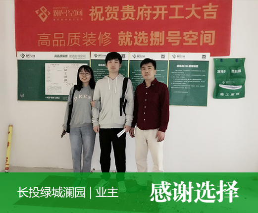 長投綠城瀾園.jpg