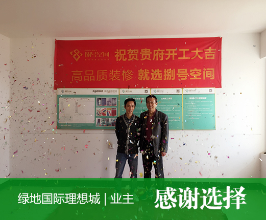 綠地理想城2期D6-2-601沈先生.jpg