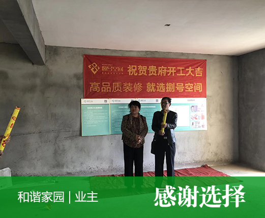 和諧家園3-2-1903曾先生.JPG